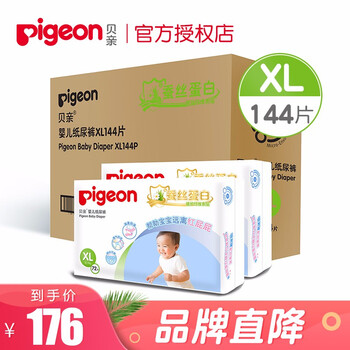 貝親紙尿褲號