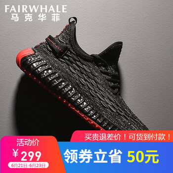 馬克華菲（FAIRWHALE）男士純黑(799196069003) 40