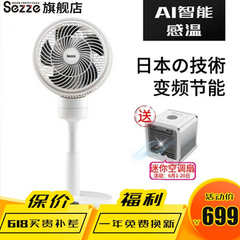 夏日納涼，靜音空調(diào)扇來(lái)助力