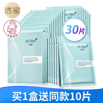 3免1面膜