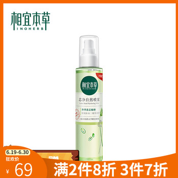 相宜本草（INOHERB） 155