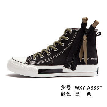 正品高幫帆布鞋