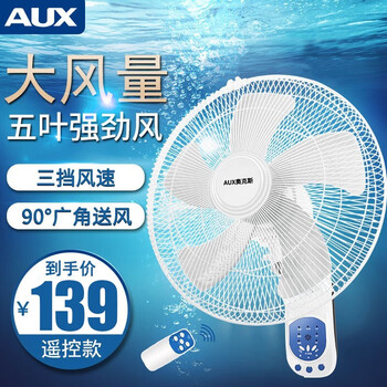 墻風(fēng)扇