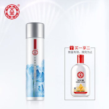護膚水女