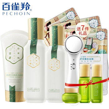 三生花套裝/禮盒美白，細致毛孔，淡斑