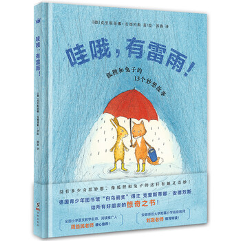 兔子