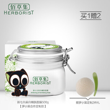 怎么樣,白淡斑佰草集,白淡斑佰草集