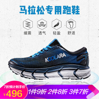 Koolara跑步鞋深邃藍（男） 44，40，41，42，43