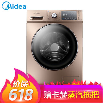 美的（Midea） 滾筒式 全自動(dòng) 洗衣機(jī) MG100-1405WDQCG