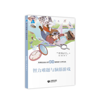 智力游戲