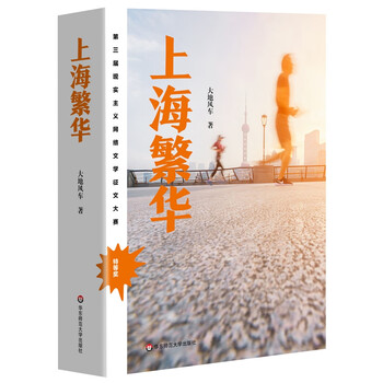 上海書評
