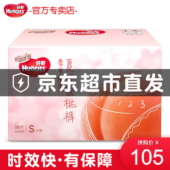 好奇鉑金裝s96片