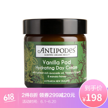 antipodes日霜