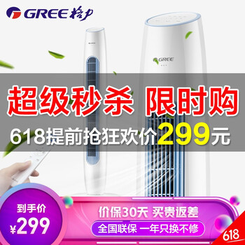 格力（GREE） FL-09S61BHf 電風(fēng)扇