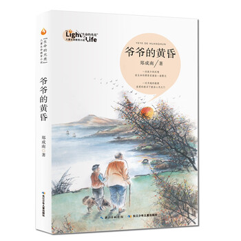 故鄉(xiāng)