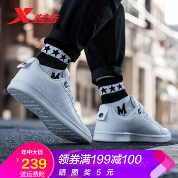 特步（XTEP）板鞋白色 44，45，39，40，41，42，43