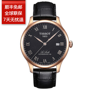 t天梭洛克
