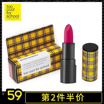toocool唇膏