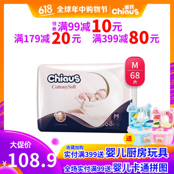 雀氏柔潤金棉m
