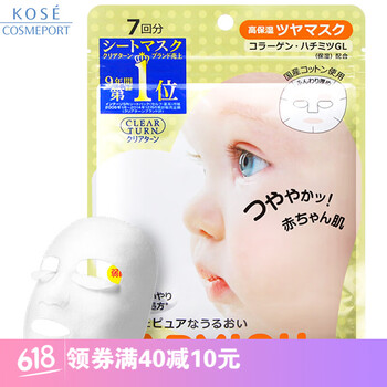 Kose寶寶護(hù)膚
