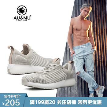 夏末牧瞳（AU&MU）男士沙色 43