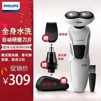 飛利浦（PHILIPS） xz580 剃須刀 旋轉(zhuǎn)式