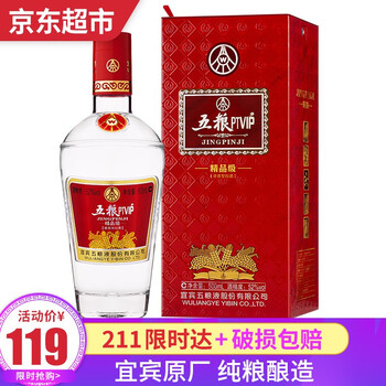 五糧液ptVIP
