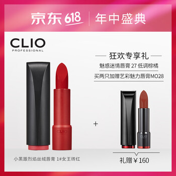 clio護(hù)唇