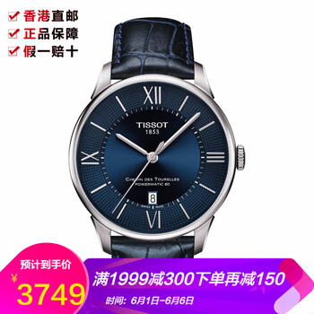 瑞士機械表，彰顯你的獨特魅力