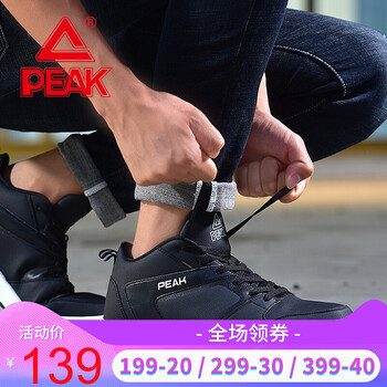 匹克（PEAK）板鞋黑色/大白 44，45，38，39，40，41，42，43