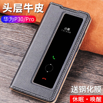 Yoves 華為P30/P30 Pro 手機殼/保護套