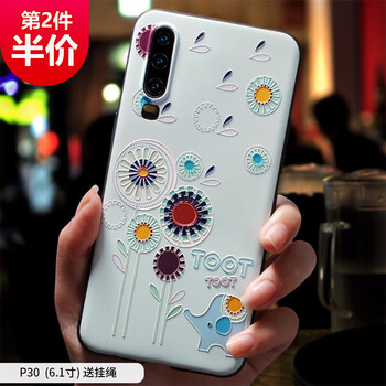 昂悅（ANGYUE） 華為P30 手機殼/保護套