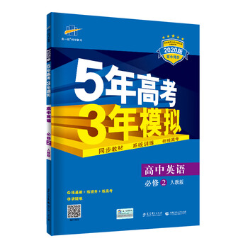 曲一線2020