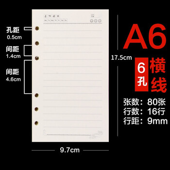 30孔活頁(yè)紙