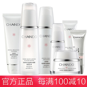 自然堂皙白系列