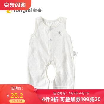 童泰嬰幼兒夏裝
