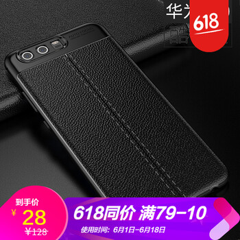 浪龍（LANGLONG） P10/P9/Plus 手機(jī)殼/保護(hù)套