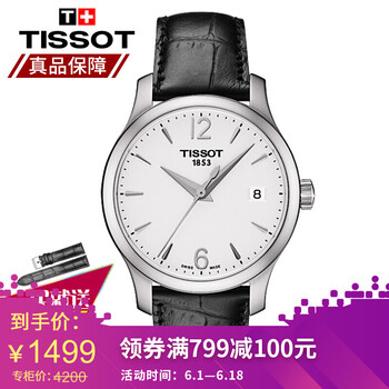1853,1853,天梭女表,天梭女表,怎么樣