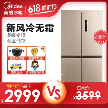 美的（Midea） BCD-440WTPM (E) 十字對開門 冰箱