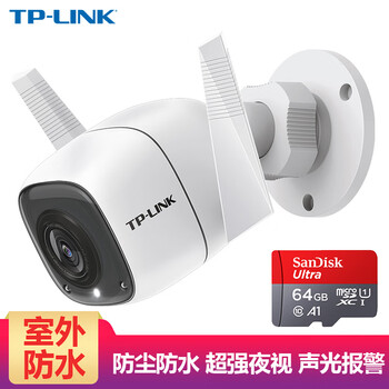 TP-LINK 普聯(lián)TL-IPC62C-4 智能家居 -官方標(biāo)配+64G內(nèi)存卡