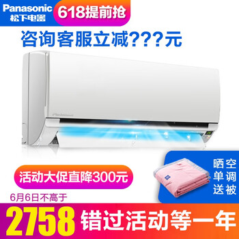 智能變頻空調，讓家不再將就