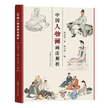 中國(guó)人物畫