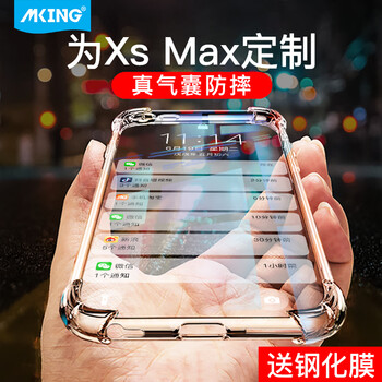 美型（mking） iPhone x/xs/xs max 手機(jī)殼/保護(hù)套