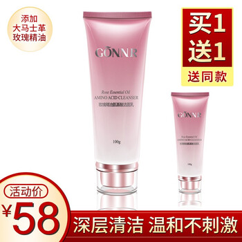 姬恩爾（Gonnr）潔面乳 100