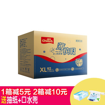 雀氏紙尿片xl