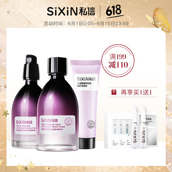 抗氧化護膚品套裝