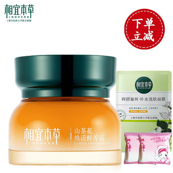 保濕修復(fù)面膜，讓肌膚更水嫩