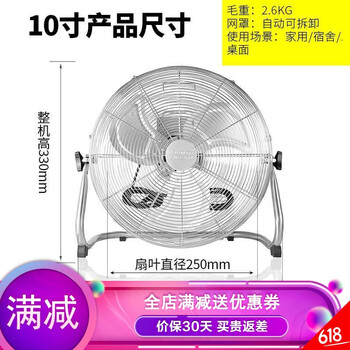 家用臺式電扇，讓你享受舒適生活