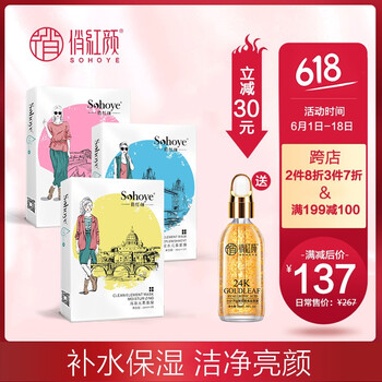 水元素面膜