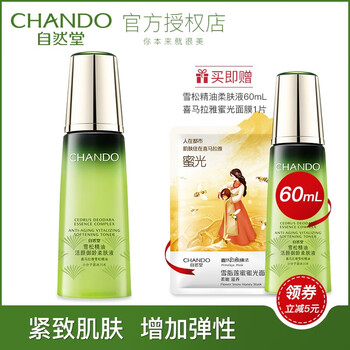 自然堂（CHANDO）柔膚水 200mL